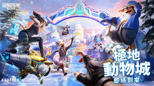 PubgM国际服截图3