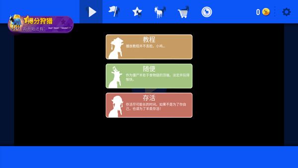 模拟山羊重制版手游