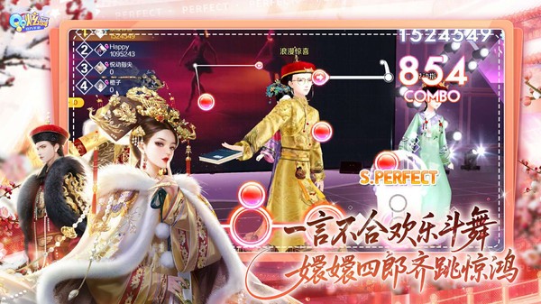 QQ炫舞体验服截图0