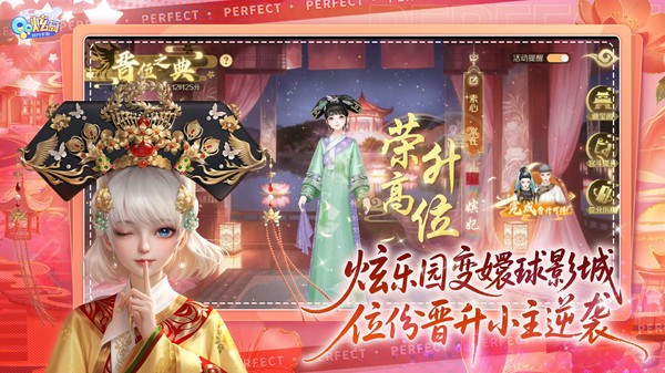 QQ炫舞体验服截图3