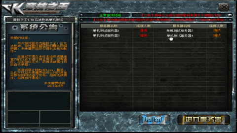 CK竞技之王截图3