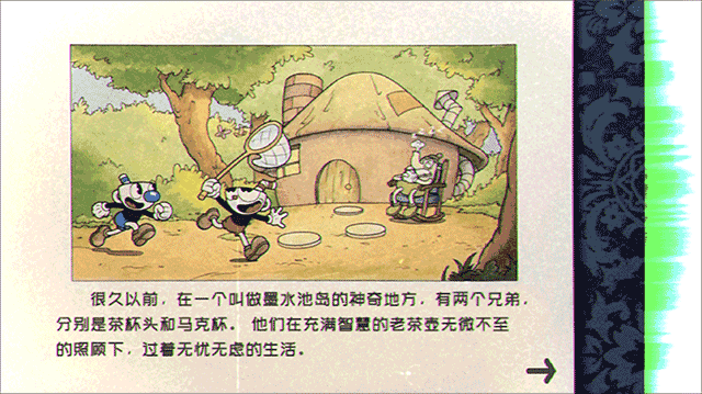 茶杯头大冒险完整版