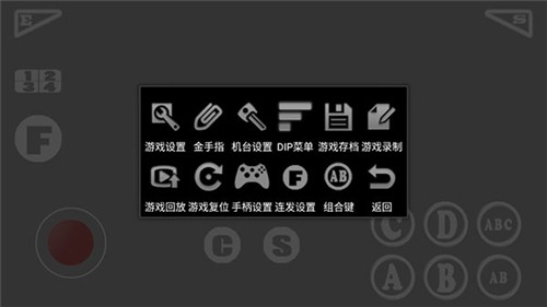 街机模拟器9000合集截图2