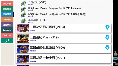 街机模拟器9000合集截图1