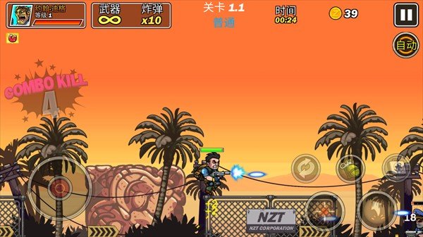 合金弹头突击队无敌版