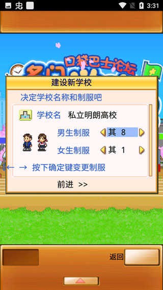 名门口袋学院2截图2