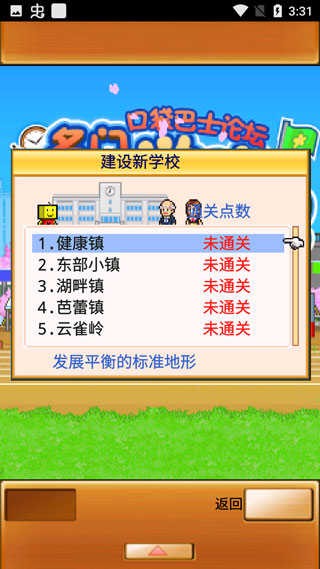 名门口袋学院2截图3