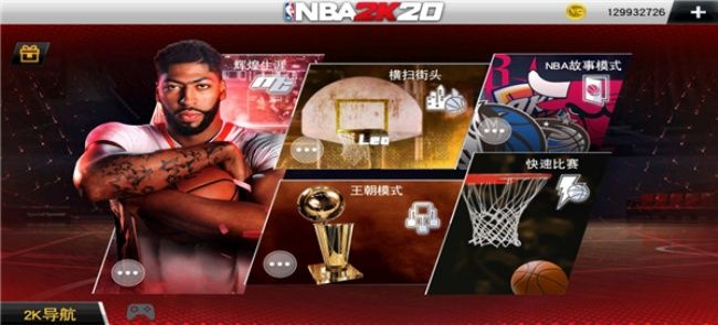 NBA2k26
