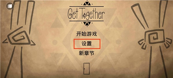 齐心协力双人合作