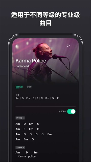 GuitarTuna调音器截图4