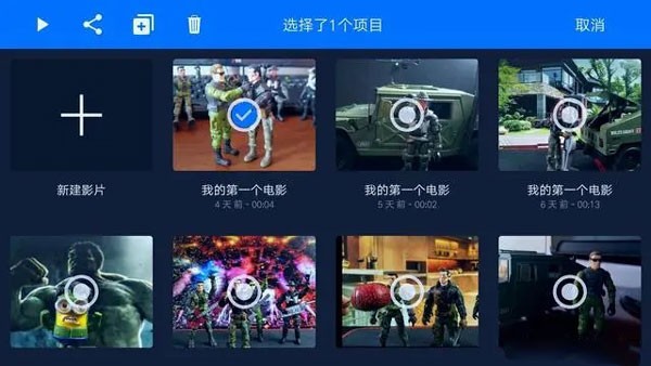 定格动画工作室截图3