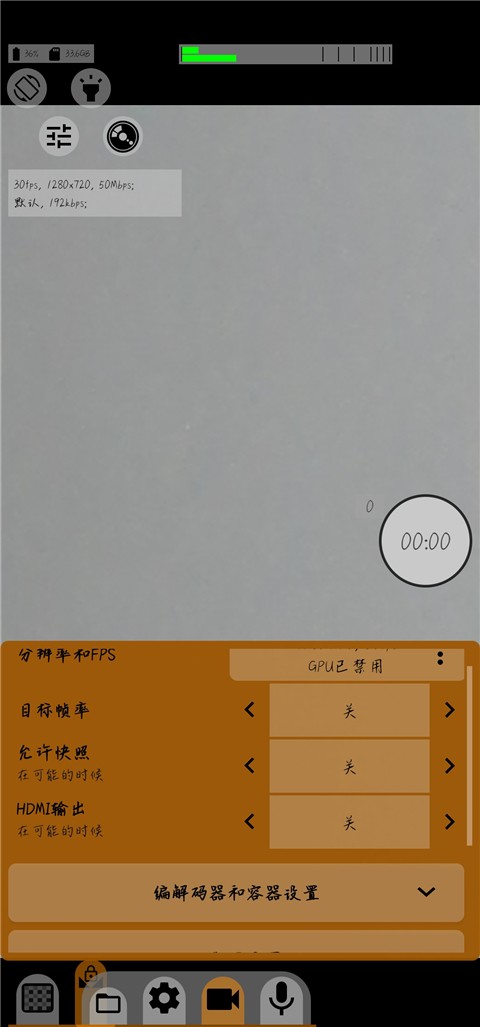 MCPRO24fps截图2