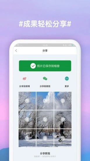 9Cut图片分割截图1