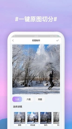 9Cut图片分割截图3