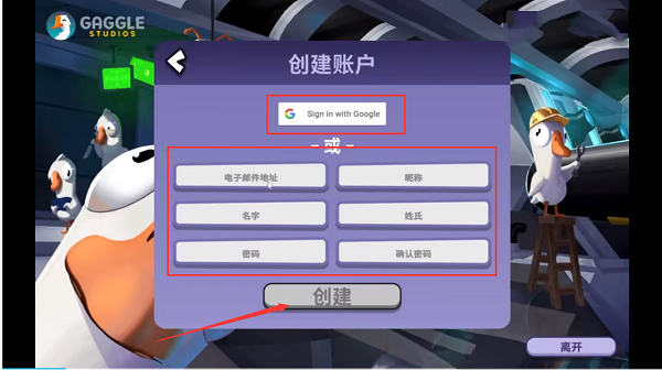 鹅鸭杀手机安卓版