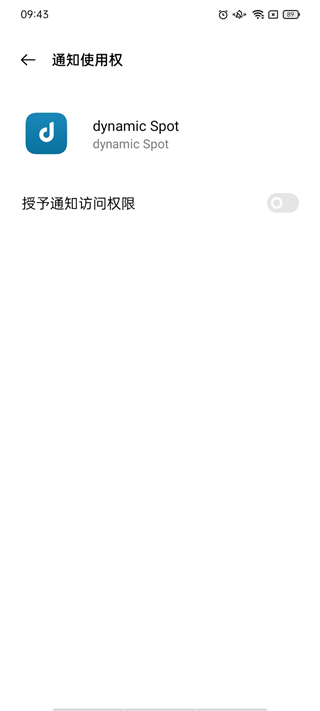 DynamicSpot灵动岛