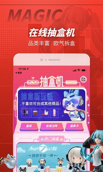 网易大玩家截图2