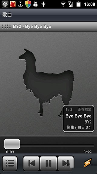 Winamp播放器截图4