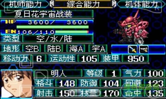 超级机器人大战j汉化版截图2