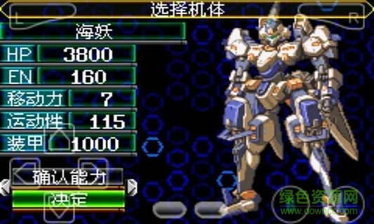 超级机器人大战j汉化版截图3