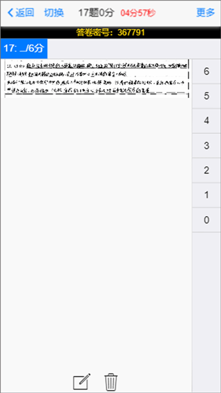 星立方成绩查询