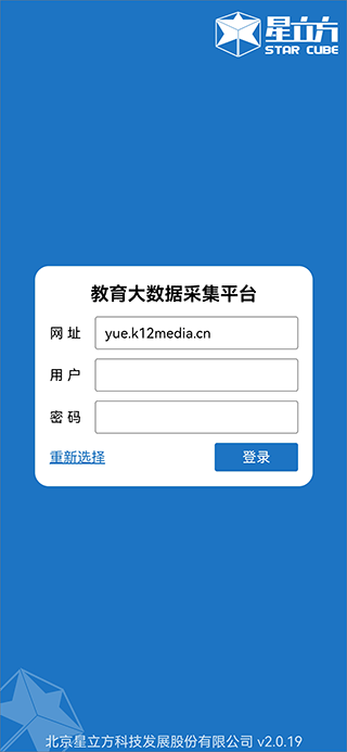 星立方成绩查询