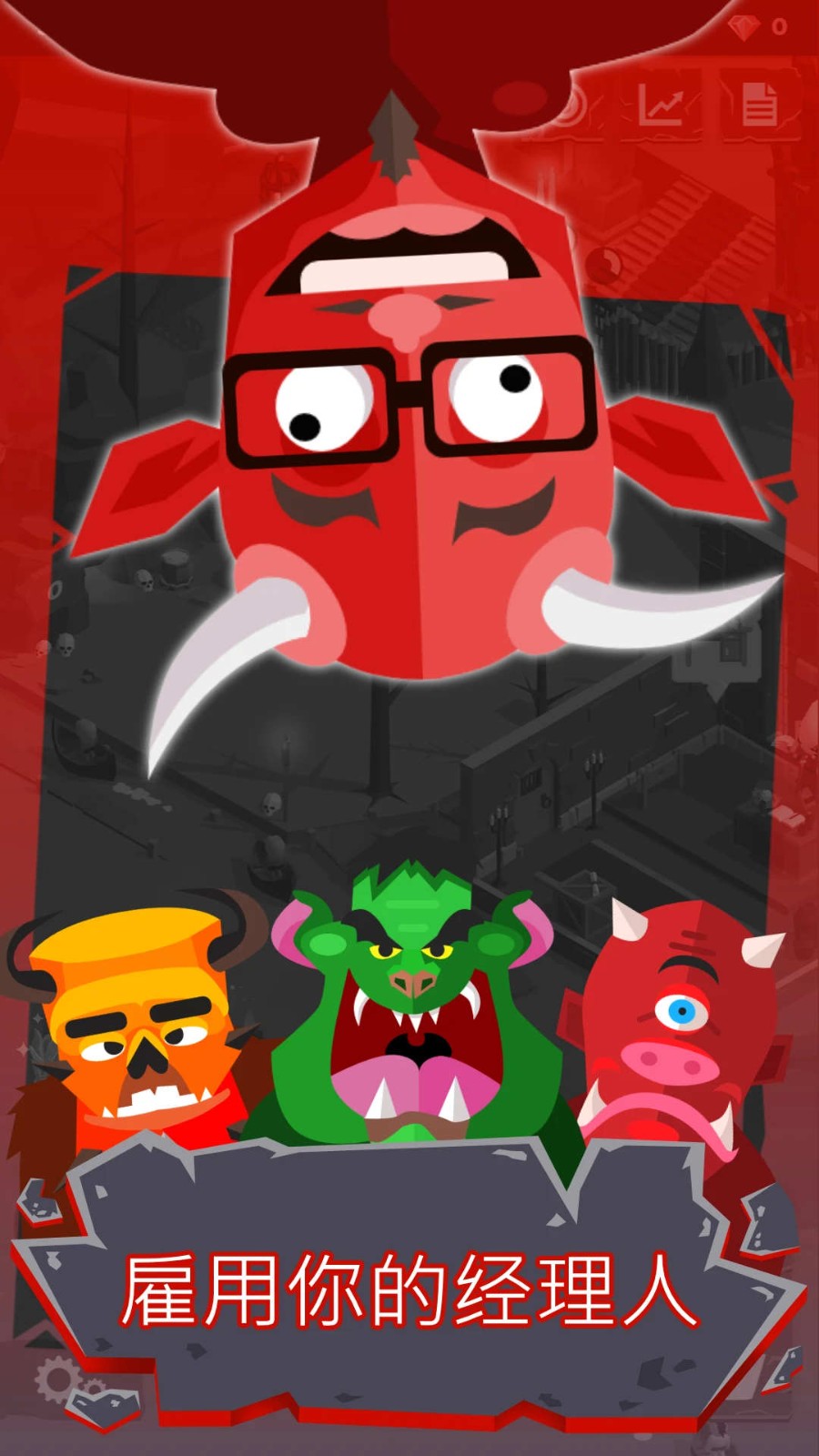 小小地狱之火截图3