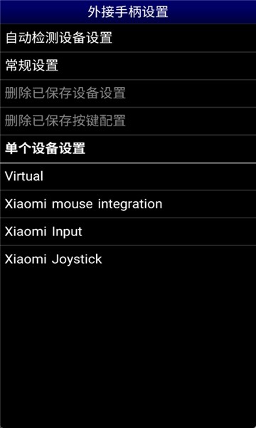 世嘉md模拟器截图1