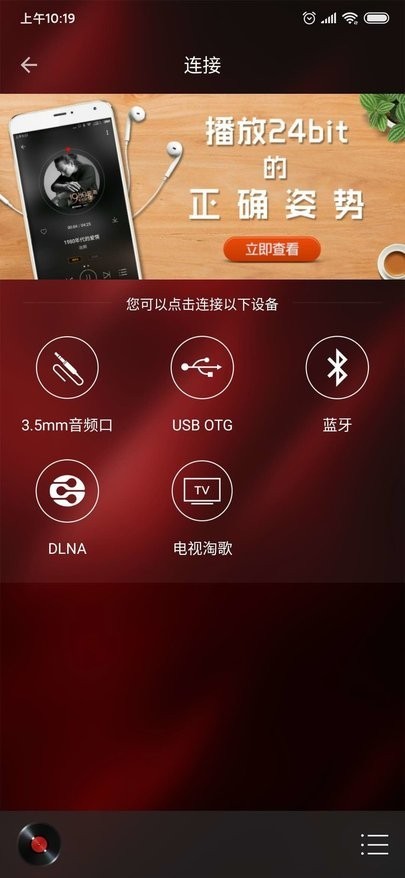 hifi音乐专业版截图4