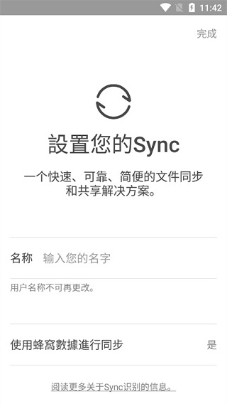 Sync