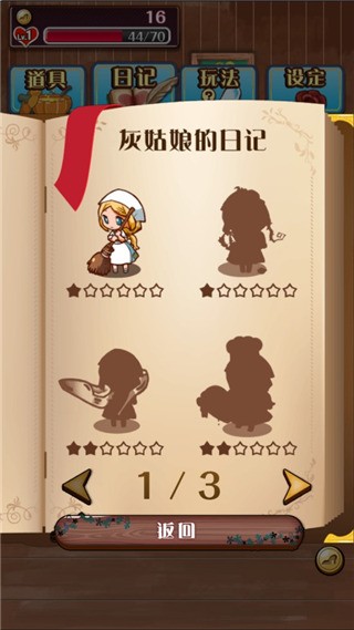 病娇灰姑娘汉化版截图0