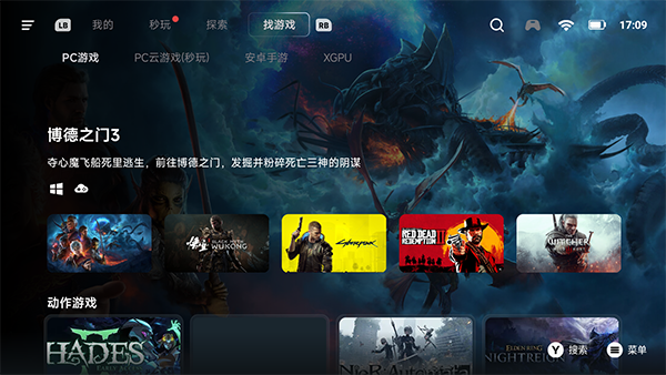 盖世游戏模拟器截图1