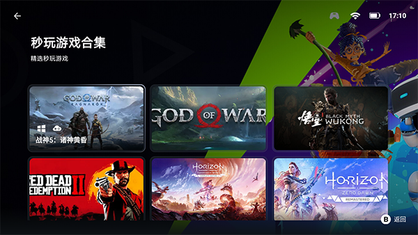 盖世游戏模拟器截图3