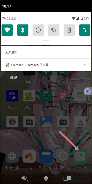 挽念虚拟机最新版