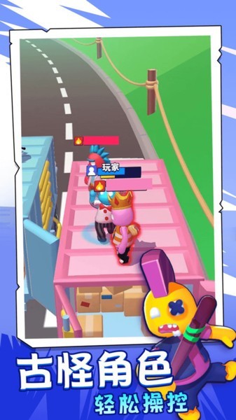 超级大派对截图3