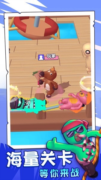 超级大派对截图4