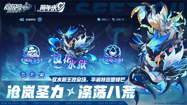 4399赛尔号截图3