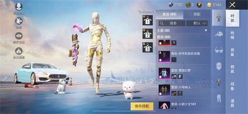 和平精英体验服