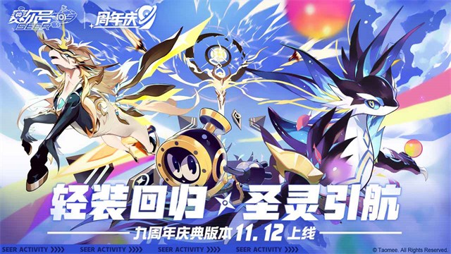 4399赛尔号截图4