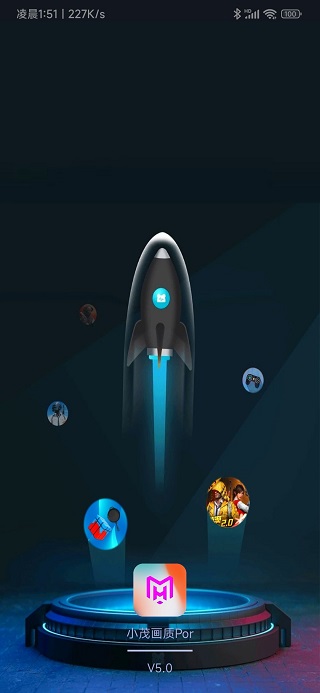 小茂画质助手Pro