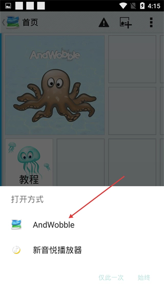 AndWobble