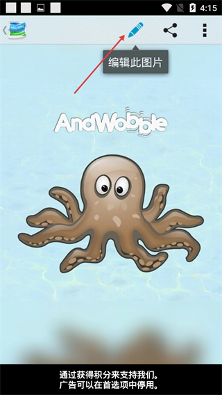 AndWobble