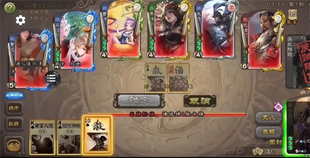 三国杀奶杀版截图3