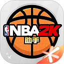 NBA2konline2助手