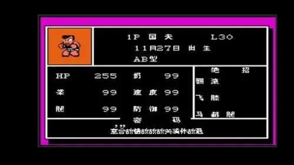 热血格斗手机版