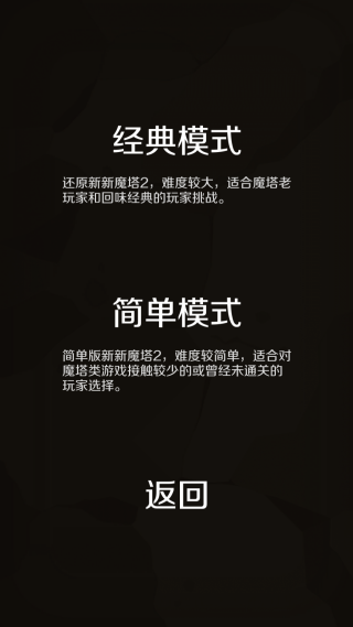 新新魔塔2无敌版