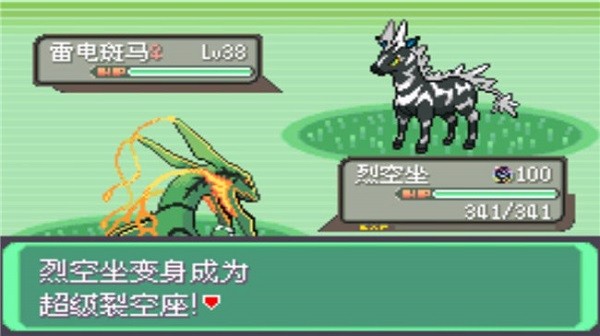 GBA宠物小精灵绿宝石截图1