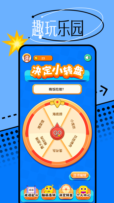 666乐园截图1