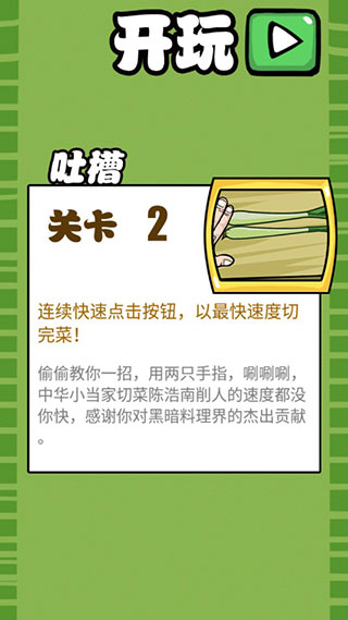 暴走手残大联盟