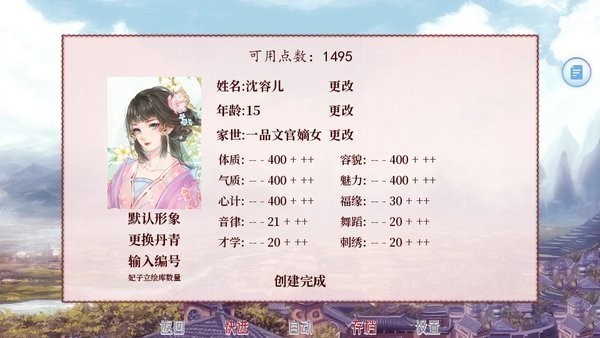 深宫曲旧版本截图1